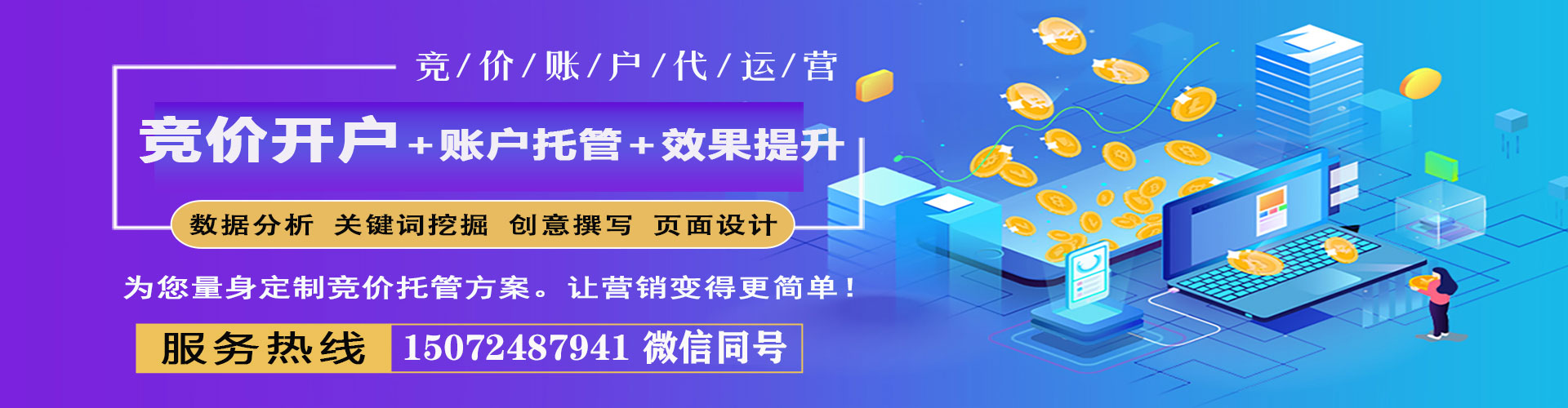宁德百度竞价推广